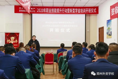 我校與鄭州創(chuàng)實房地產(chǎn)公司聯(lián)合開展企業(yè)新型學(xué)徒制培訓(xùn)協(xié)同推進技能人才培養(yǎng)