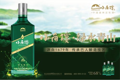 多路資本齊赴小角樓 四川名酒跑出一匹黑馬，白酒零售格局生變