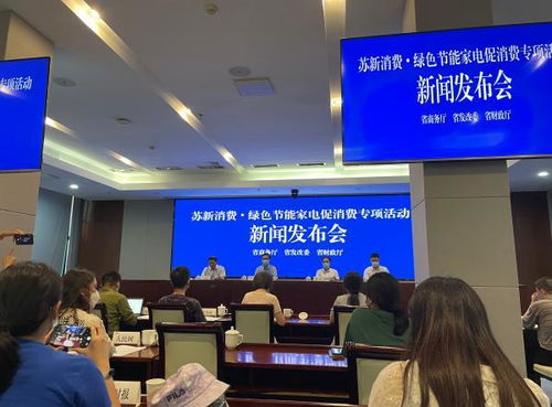 江蘇2億補貼撬動綠色消費，新興能源技術研發迎來新機遇